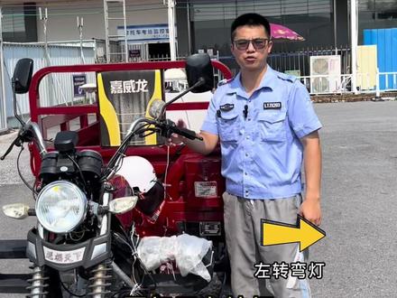 最新版三轮车科目三教学视频!#三轮摩托车 #摩托车驾照 #创作灵感 @DOU+小助手