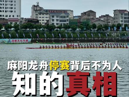 #麻阳龙舟 #麻阳光伏 龙舟赛继续进行,举办压力很大,望大家宽容