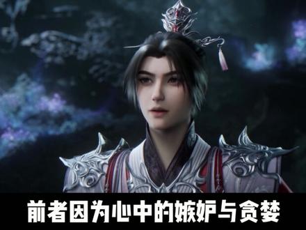 杜建最终为何没能重获自由,难道他真的赌错了吗? #仙逆 #王林 #杜建 #国漫作者团