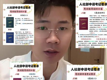 千万不要来技师学院,坑了多少学生 #技师学院 #技校 #技工证 #人社局 #考证