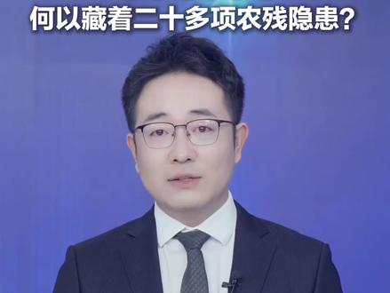 新京报快评:小小冻干草莓,何以藏着二十多项农残隐患?
无论是新鲜草莓,还是冻干草莓,食品安全都没有“法外之地”。