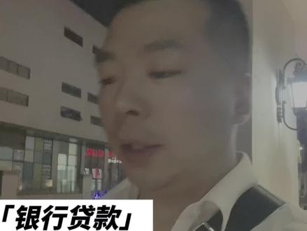 有朋友问银行贷款,需要哪些条件,其实很简单,就4个方法#知识分享 #金融常识 #同城优先推荐 #江西九江 #随拍