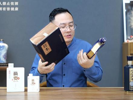 金沙酒校本测评,对比金沙回沙真8及摘要 #一波说酒 #金沙校本 #金沙回沙真8 #摘要 #白酒
