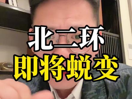 长安区北二环建华大街原鼎坚市场汽车园区的最新规划来了#石家庄 #老百姓关心的话题 #区域规划