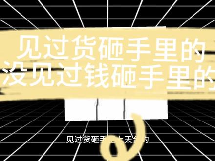 #diy电脑#显卡#内存#固态#cpu 玩饥饿营销?最不怕的就是这个