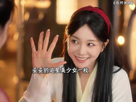 #成何体统 两大现代美女相认名场面来啦