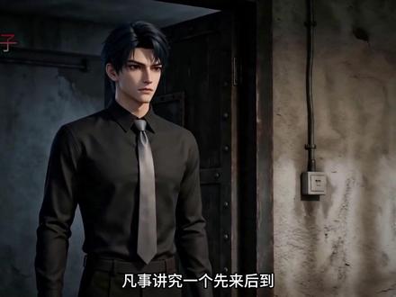 第三十五集:男配的人设