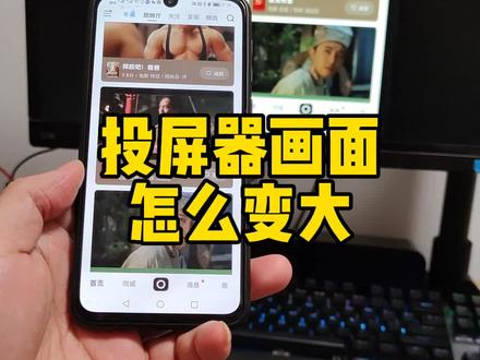 投屏器画面横竖切换教程,市面上有些投屏器是不具备竖屏切换,需要横竖投屏功能,可以看看小黄车#手机连接显示器 #投屏器横竖画面切换#竖屏显示