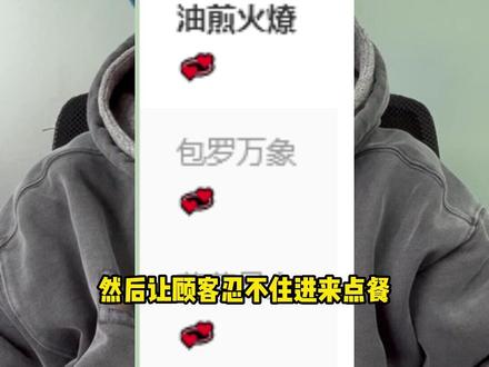 外卖店全都要用第三个分类区美化方法!#外卖运营