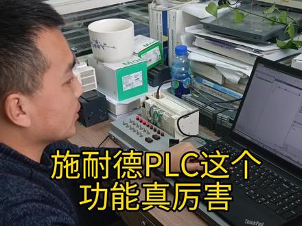 施耐德PLC的在线仿真功能真厉害!#施耐德plc#施耐德电气 #TM218 #TM100 #TM200