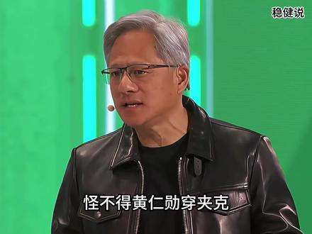 菜市场偶遇黄仁勋,随手就给了600元红包,果然这就是首富的实力?