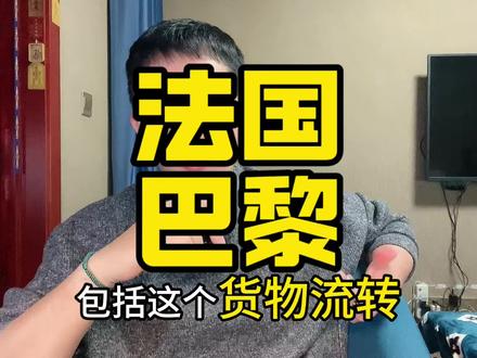 欧洲仓库遭劫 #热点 #欧洲 #物流 #安全 #货物