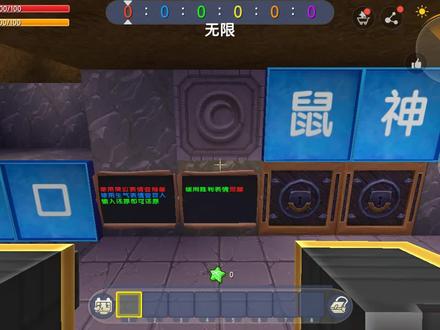 迷你世界:半仙变身鼠神,好心把神器分给伙伴惨被虐待,我要毁图