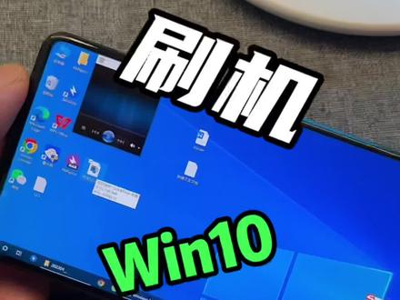 向你们解释真的难 #小米 #刷机 #科技改变生活 @DOU+小助手