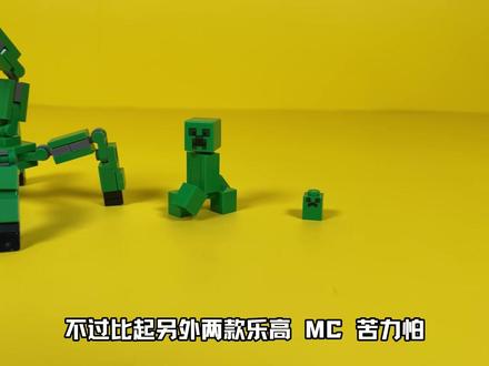 乐高我的世界生物进化史!从小迷你到凋灵风暴 从小型迷你生物到史上最大乐高我的世界生物!今天带你见证5种经典怪物的完整进化过程:苦力怕、僵尸、蜘蛛、骷髅、末影人,最终完成1400+零件的凋灵风暴终极BOSS!每个生物都从最小号开始,逐步升级到最大最狂野的形态!
#抖音潮流玩家 #潮玩改装计划 #乐高 #乐高积木搭建