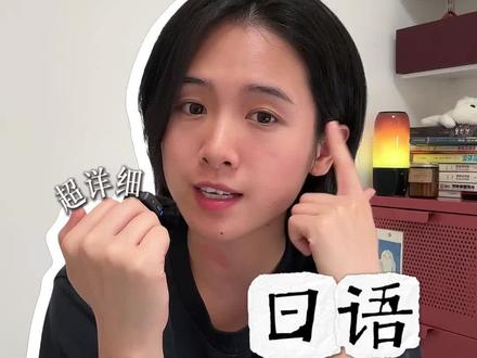 #今天背单词了吗 #日语 #日语单词快速记忆法 #日语学习 #高考日语