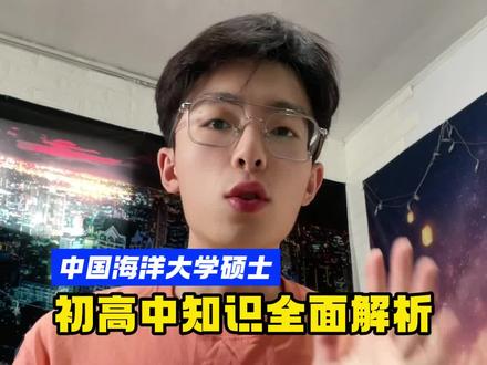 用高中知识全面剖析什么是核雨#我在985大学养鱼 #核污水 #核雨水会下吗#水产养殖 #2023开学季
