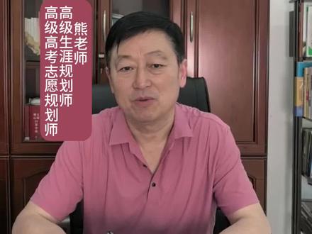 填报不好,很有可能让你大学四年白读。 填好了,毕业即就业。#报考一起走#固始县#淮滨县高考#高考#高考志愿怎么填