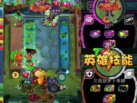 植物大战僵尸英雄三角帽松果大斩杀!威力较小的火龙果?