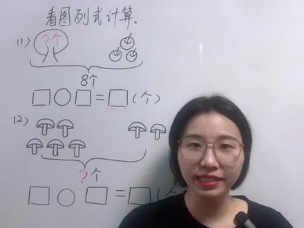 一年级大括号题到底怎么教#数学公式 #小学数学 #易错题 #小学奥数 @DOU+小助手