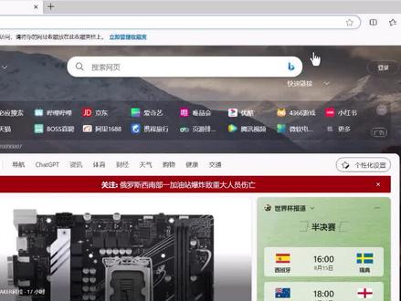 三种方法修复Edge浏览器启动页异常 #edge #edge浏览器 #浏览器 #浏览器首页 #浏览器被篡改