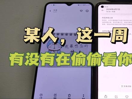 抖音一周内谁最关心你 关闭了浏览记录 还能知道他来看过我吗? #创作周报 #视频消费贡献榜单 #互关好友