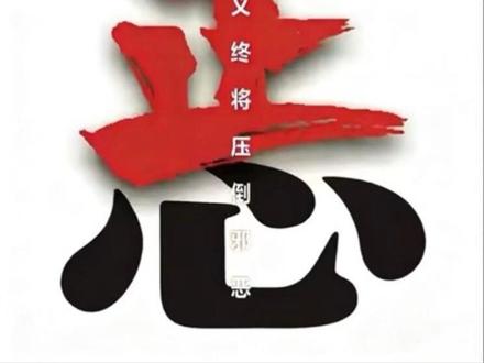 我本可以沉默不语,奈何吾有稚子在人间 关注社会,为正义发声#关注社会 #抖音推广 #正义 #儿童安全