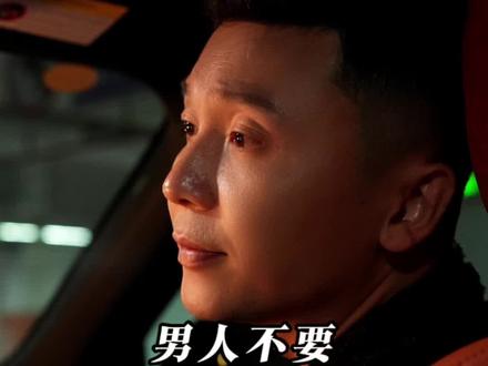 男人不要经常气你的女人 #情感共鸣 #婚姻 #女性智慧