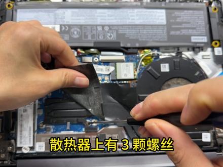 联想小新笔记本电脑换风扇简单详细教程 AMD 平台 联想小新笔记本电脑换风扇教程简单 联想小新Air-14 Plus 2021 AMD平台