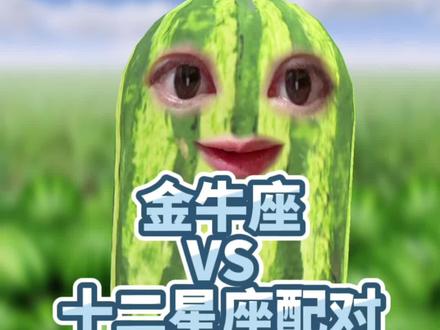 谁能拥有金牛长久而稳定的爱情呢?#金牛座