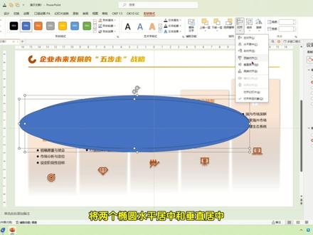 ppt五部分阶段性内容排版美化#ppt #ppt教学 #ppt教学 #office办公技巧
