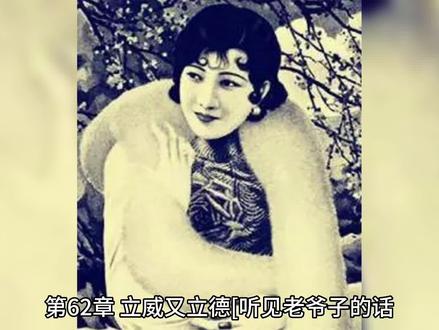 高手下山#李沐宸 62集#热搜小说 #有声小说 #小说推荐 #小说推广