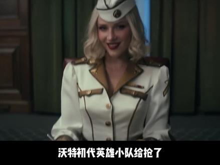 《沃特崛起》:初代英雄小队能力解析,列兵天使能分泌特殊蜂蜜? #沃特崛起 #黑袍纠察队 #列兵天使 #士兵男孩