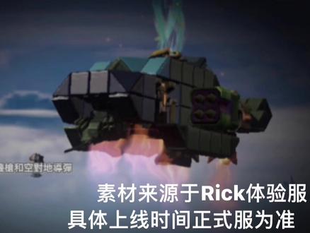 #重装上阵 #使命召唤16 疑似新型连杀奖励直升机炮手曝光#梦幻联动