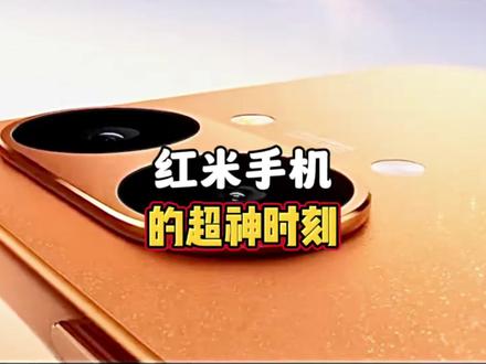 红米Turbo5 Max发布,这次有点猛! #手机 #红米turbo5max #红米turbo5 #真我neo8 #手机内存