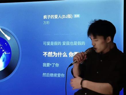 “如果连爱都要伸手去要 那有和没有又有什么区别”#歌曲疯子的爱人
