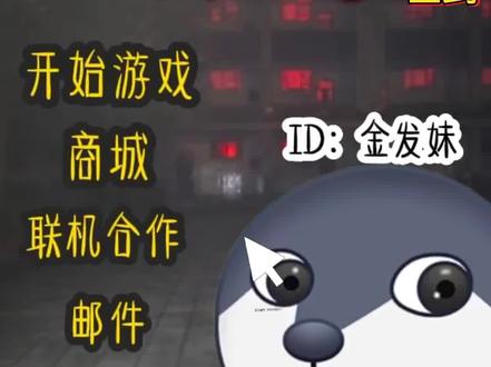 今天来玩逃离豆包,第二期,耗时3小时 #狗头动画 #逃离豆包