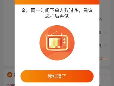 参加了这么多年双十一,第一次被盾,我就想说,凭啥盾我,我基本每天都在淘宝,有没有和我不一样的#网购 #天猫双11 #我被淘宝盾了 #天猫