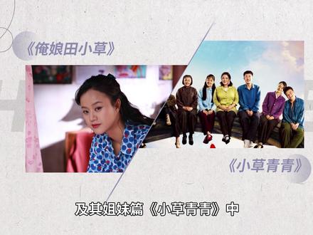 何翯——内地女演员,曾出演《俺娘田小草》#何翯