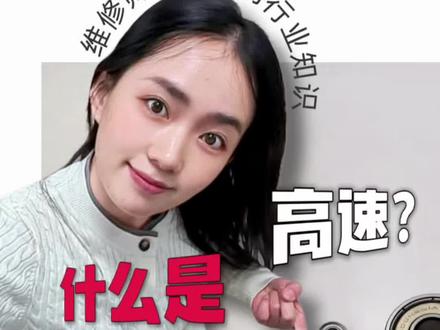 每秒跑60米以上的高速轴承,有用过的没? 高速轴承和低速轴承的区别,如何区分?#进口轴承 #高速轴承和低速轴承的区别 #机械维修 #轴承制造 #机械配件