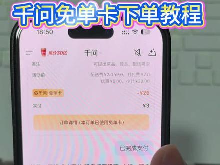 《辰辰超爱玩》你们的千问是不是也是这样无法下单,跟我教程一招解决,千问点奶茶教程,千问无法下单怎么办,千问无法付款怎么办#千问免单卡 #千问无法下单 #千问点奶茶 #一分钱喝奶茶 #千问免单卡千问无法下单怎么办,千问活动太火爆无法下单