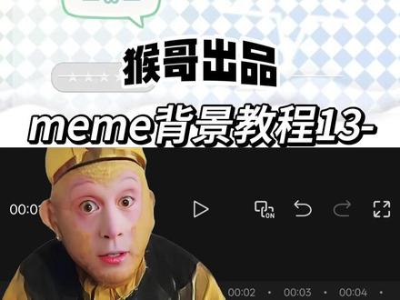 术力口《像个笨蛋一样》meme背景对话框弹出教程!₍ᵔ•ᴗ•ᵔ₎示例素材源自🍠@无响应:( 老师🌹
#小云雀AI #剪辑 #剪辑教程 #meme背景 #meme手书 部分素材由小云雀制作
