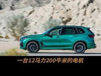 2024款宝马X5 M正式亮相,动力变化鸡腿档把保留 #宝马 #宝马x5m #dou是好车