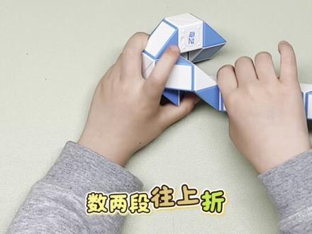#24段魔尺教程 可乐老师又上课啦,今天用24段魔尺变一个小球 #魔尺 #魔尺教程
