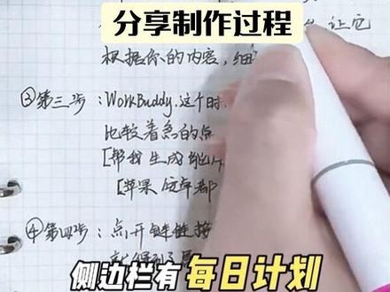 跟着胡楚靓做的工作台已经有十几万人看过啦!教程来啦 #胡楚靓教做自媒体 #跟着胡楚静做自媒体的一天 #工作台教程 #workbuddy #知识点总结归纳笔记手写 @抖音小助手 @DOU+小助手 @巨量认证 因为在上班,所以先系统的整理一下步骤,不懂可以在评论区留言,我看到一定回复解决哈真心觉得自媒体是被普通人被认识和进步的途径,可以遇到胡楚靓一样的博主,学到东西,自己也能分享成为分享者帮助到别人,真心鼓励大家多分享,多做,我没有天赋那我就重复,非常感谢大家的关注,感谢抖音大平台💕