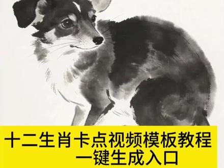 十二生肖卡点视频模板教程来了 十二生肖卡点模板制作入口 十二生肖ai生成视频 偏心版十二生肖 十二生肖之歌卡点 #剪映 #十二生肖偏心版 #生肖拼豆作者属什么一目了然 #晒出我的拼豆作品 #手工界十二生肖大赛 十二生肖卡点视频 偏心版十二生肖拼豆 偏心版十二生肖鼠 偏心版十二生肖牛 偏心版十二生肖虎 偏心版十二生肖兔 偏心版十二生肖龙 偏心版十二星座猪 偏心版十二生肖狗 偏心版十二生肖马 偏心版十二星座鸡 偏心版十二生肖猴 偏心版十二星座羊 偏心版十二生肖蛇 十二生肖卡点模板 十二生肖偏心 12生肖卡点图片 十二生肖卡点素材 十二生肖生肖卡怎么做 十二生肖卡点教程分享 十二生肖卡卡片卡点教程 十二生肖卡点