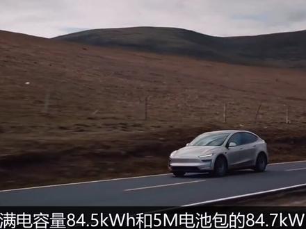 Model Y L使用的是阉割版5N电池! #创作灵感 #特斯拉modely #modely #modelyl #特斯拉电池