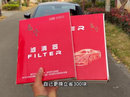 长安任何车型保养前,提前自己更换空气滤芯和空调滤芯,更换非常简单。#空调滤芯#空气滤芯 #长安保养#长安