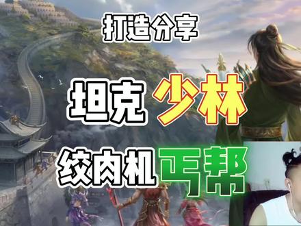 丐帮一直在等待浩浩时代的到来!#怀旧天龙八部 #天龙八部怀旧服 #天龙怀旧服