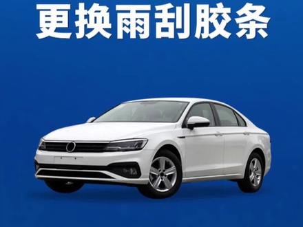 上汽大众凌渡原装雨刮器如何更换胶条?凌渡l原车雨刷换胶条!原车雨刮专用替换胶条!#大众凌渡 #凌渡#雨刷胶条更换教程 #汽车知识分享 #雨刮器胶条